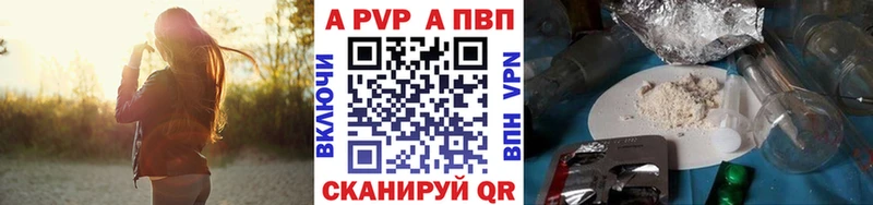 закладки  Лыткарино  A-PVP СК 