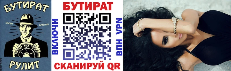 БУТИРАТ буратино  купить наркотик  Лыткарино 